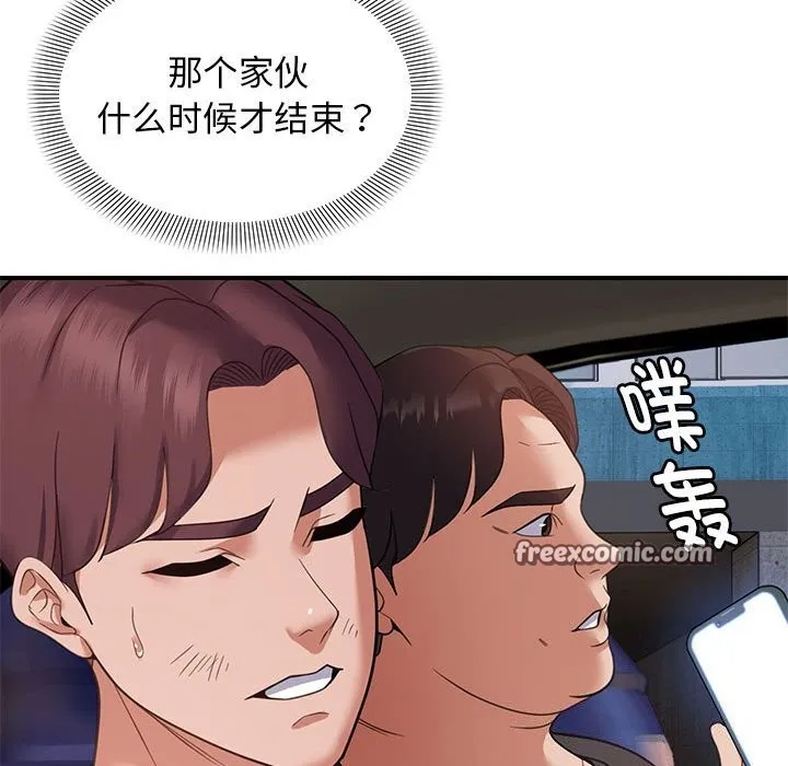 邻居跑路中第32話