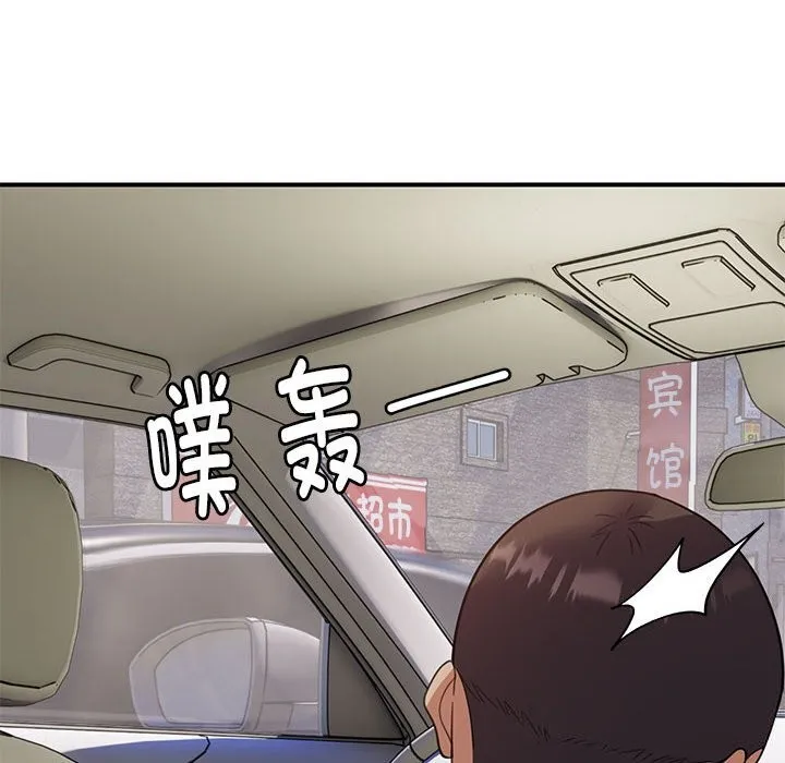 邻居跑路中第32話
