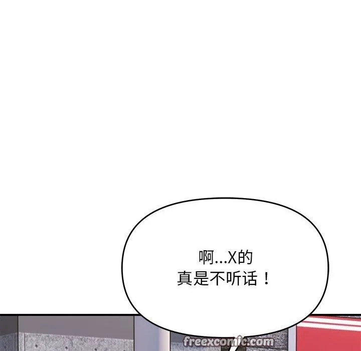 邻居跑路中第32話
