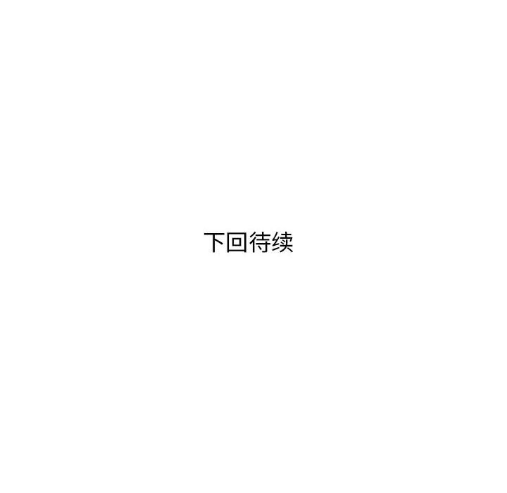 邻居跑路中第32話