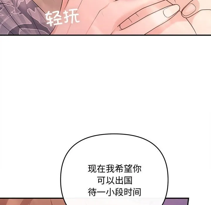 协议关系第40話