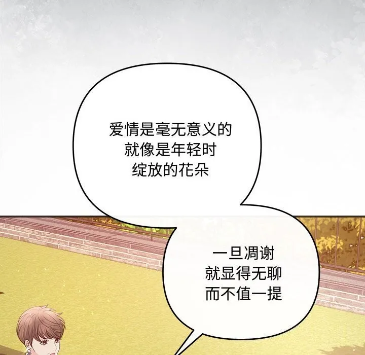协议关系第40話
