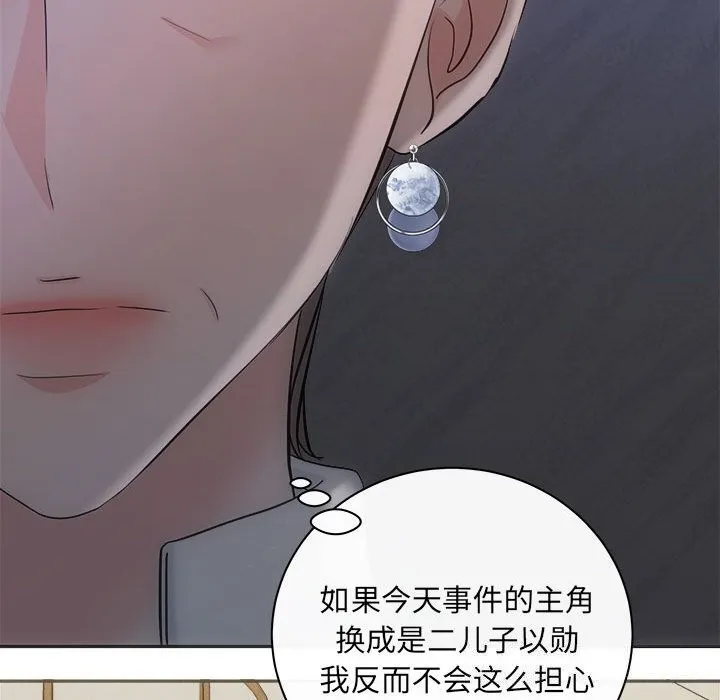 协议关系第40話
