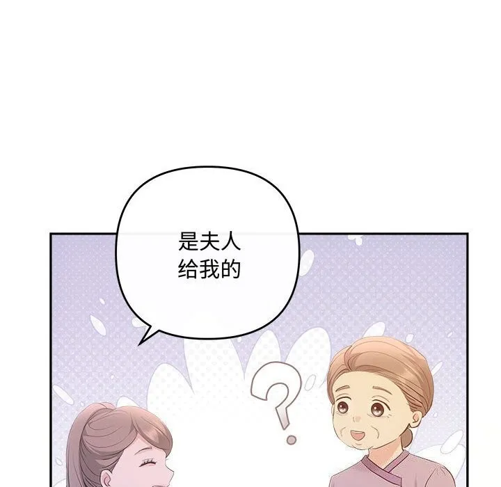 协议关系第40話