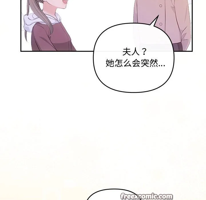 协议关系第40話