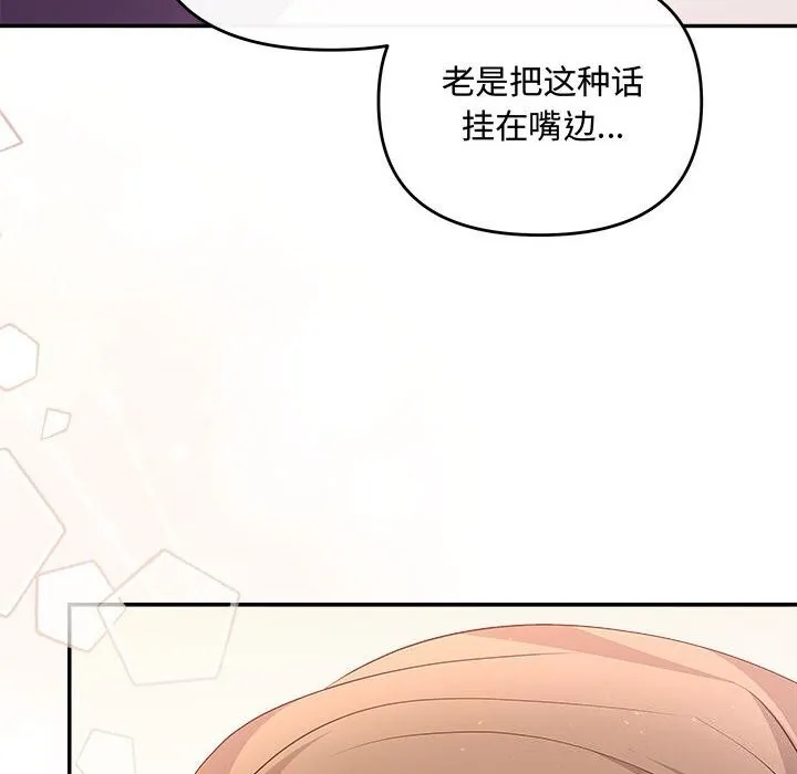 协议关系第40話