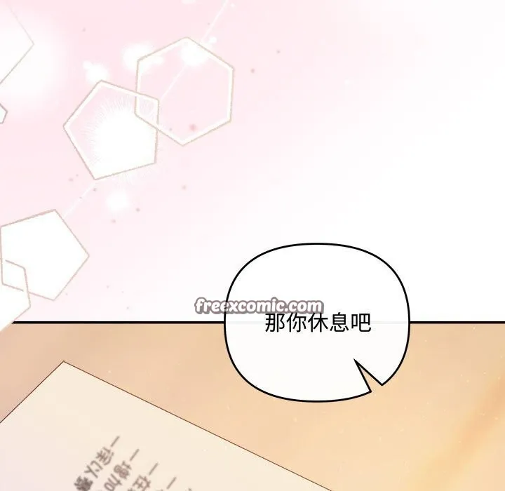协议关系第40話