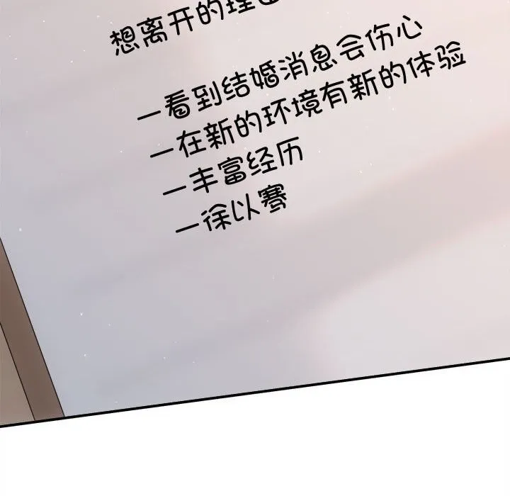 协议关系第40話