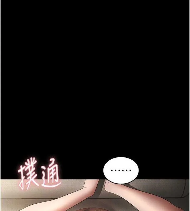老闆娘的誘惑第44話-這次我來讓你舒服