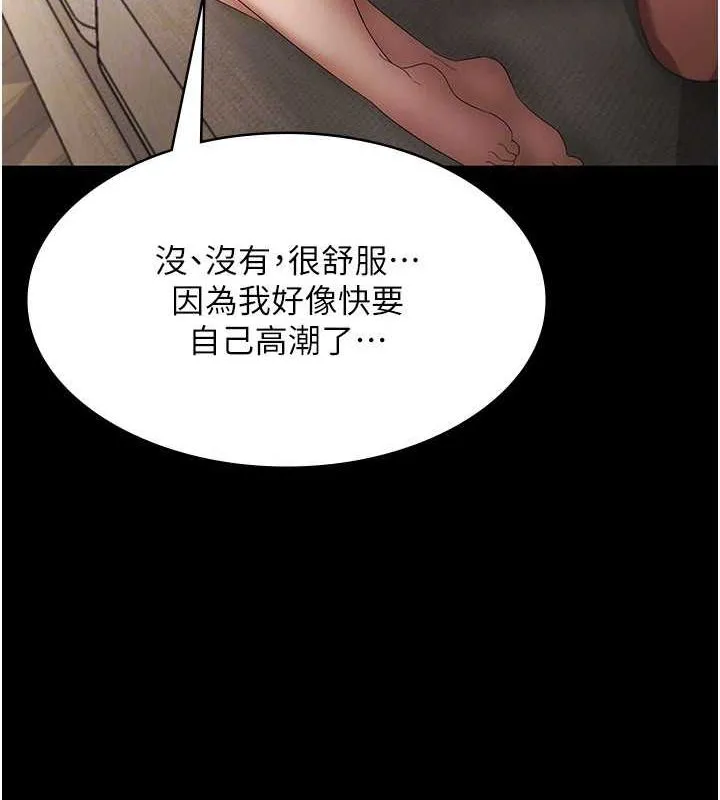 老闆娘的誘惑第44話-這次我來讓你舒服