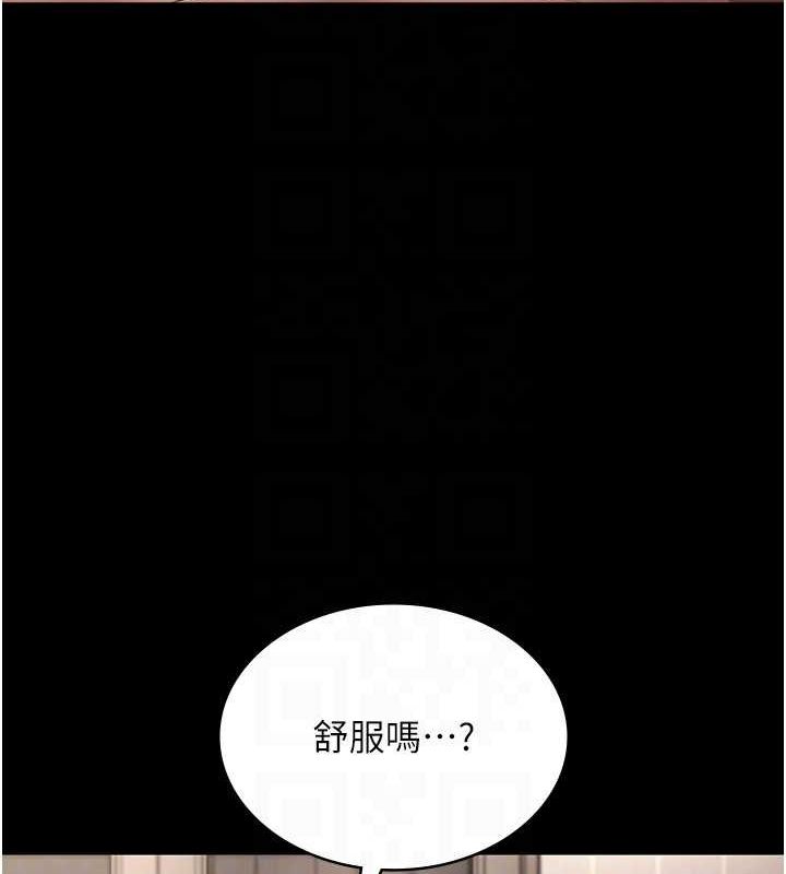 老闆娘的誘惑第44話-這次我來讓你舒服