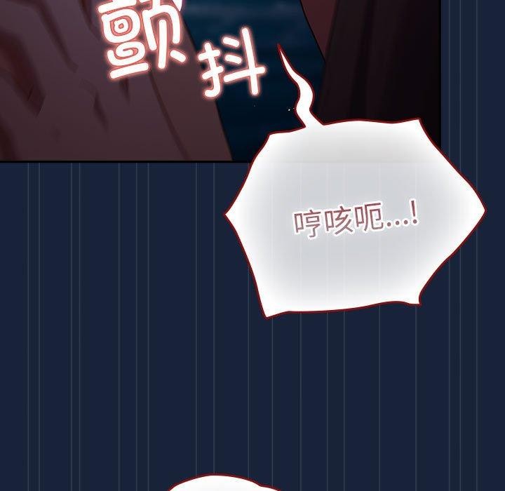 游戏规则我来定第90話