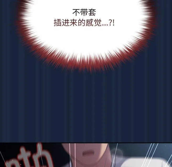 遊戲規則我來定第90話