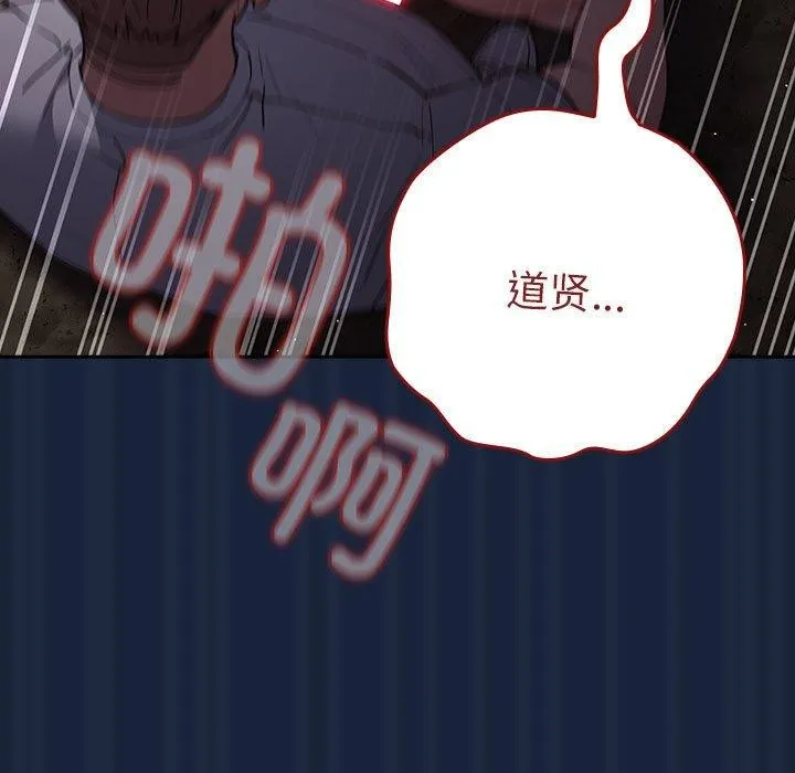 遊戲規則我來定第90話