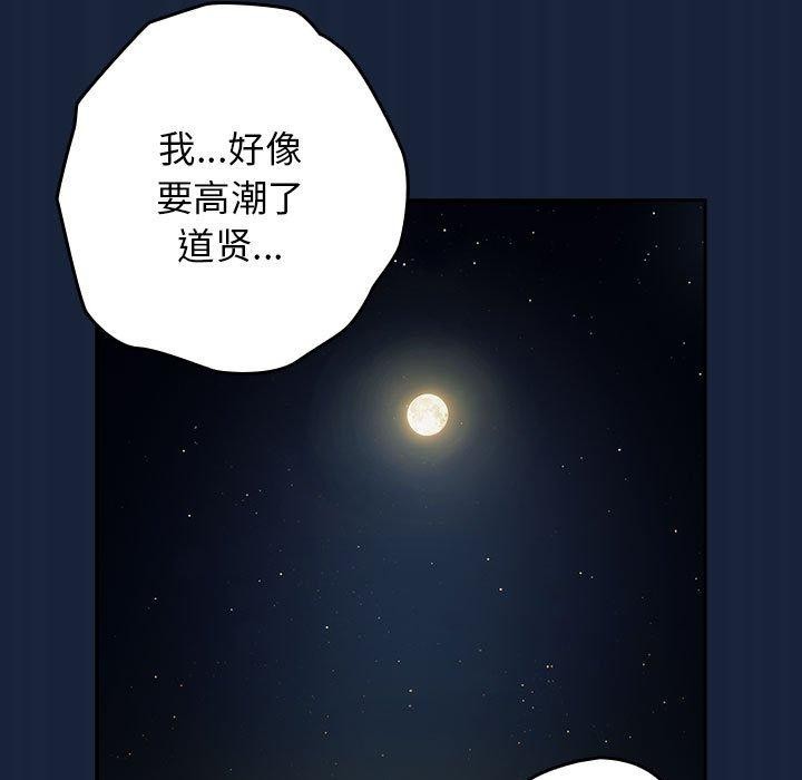 游戏规则我来定第90話