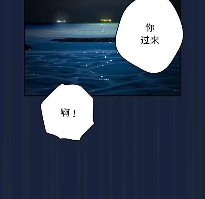 遊戲規則我來定第90話