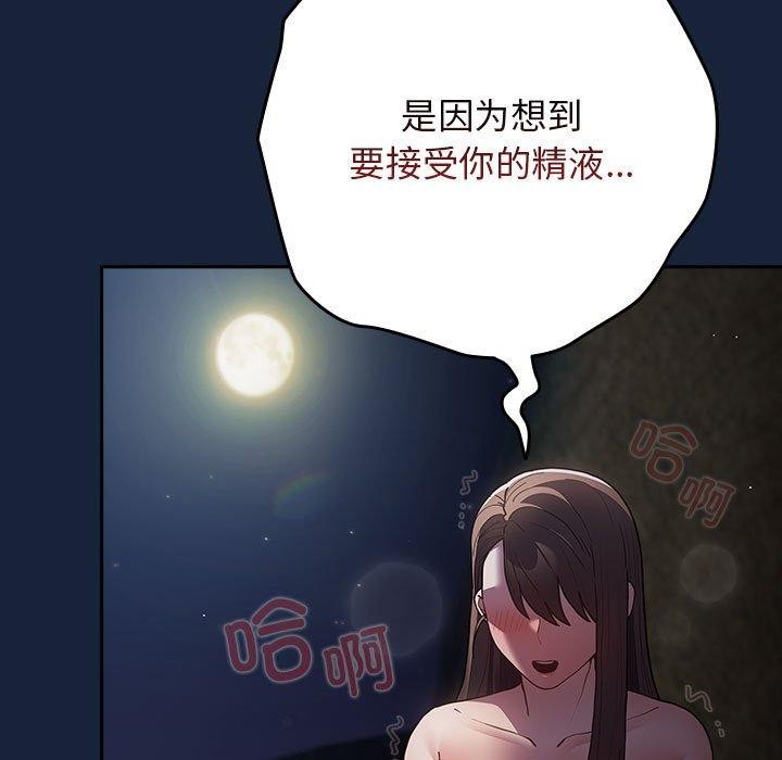 游戏规则我来定第90話