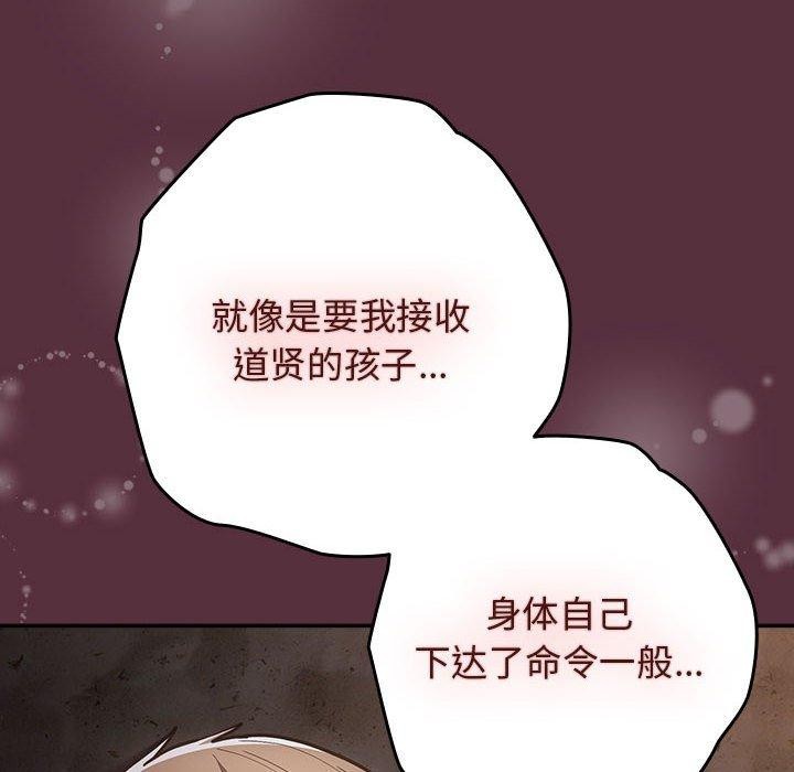 游戏规则我来定第90話