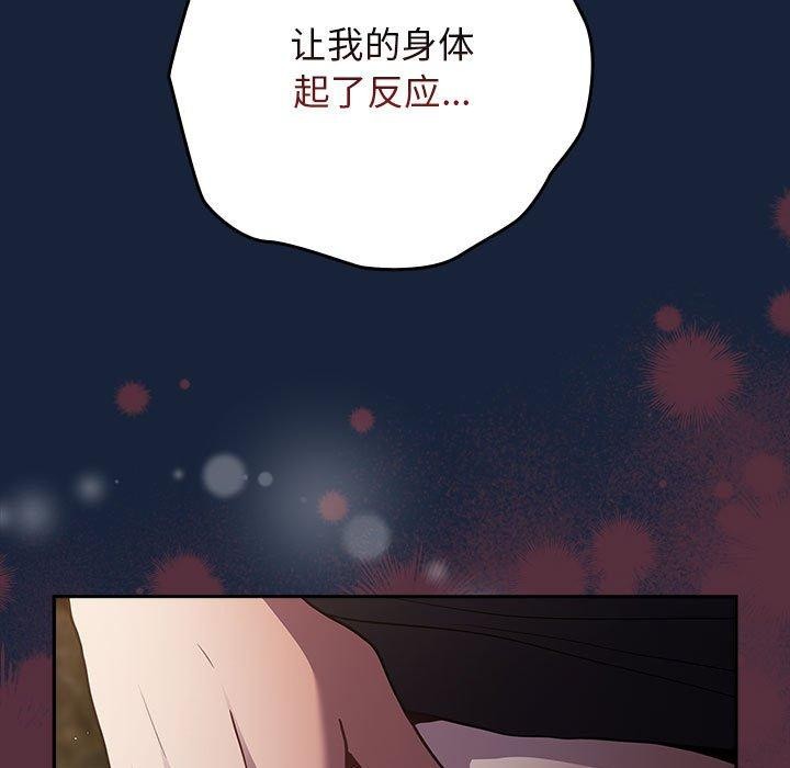 游戏规则我来定第90話
