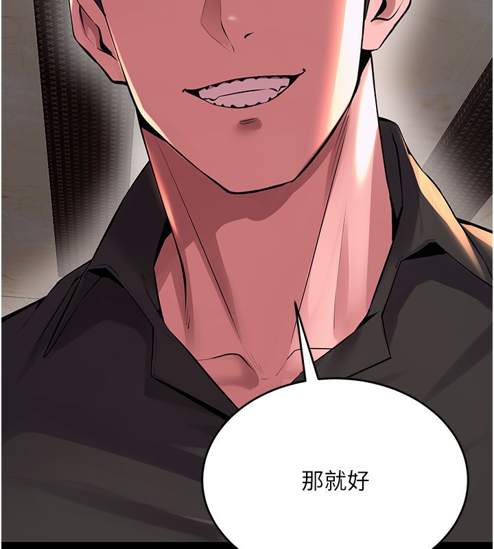 狱火重生第5話-改變人生的事件