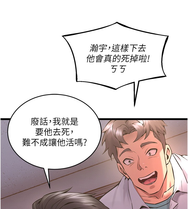 狱火重生第5話-改變人生的事件