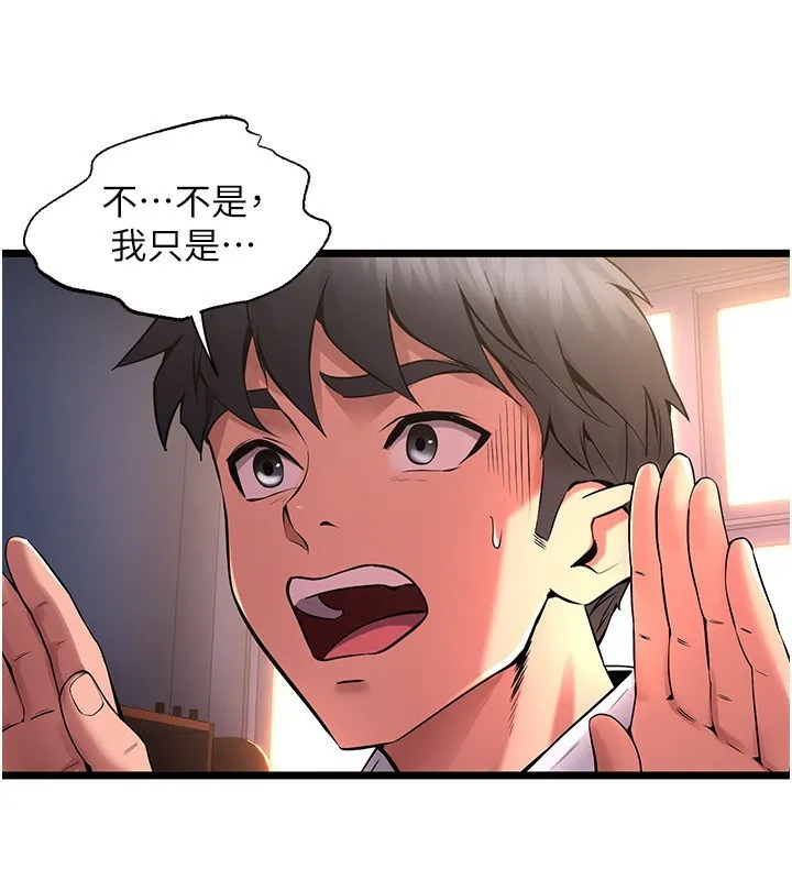 獄火重生第5話-改變人生的事件