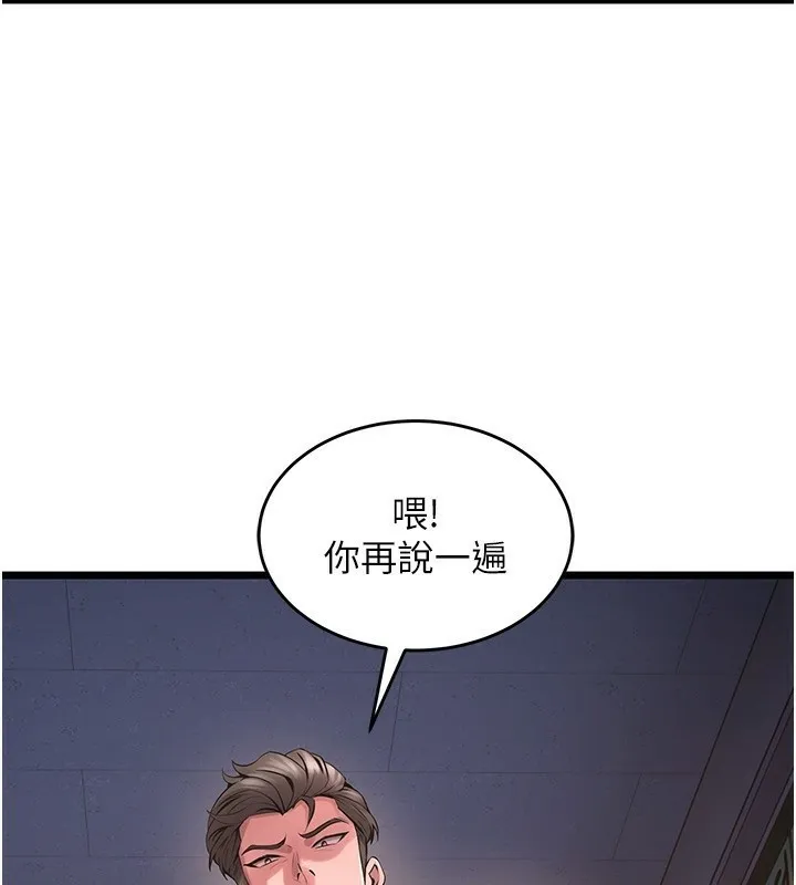 獄火重生第5話-改變人生的事件
