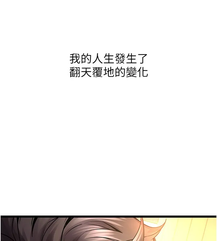 獄火重生第5話-改變人生的事件