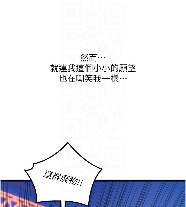 狱火重生第5話-改變人生的事件
