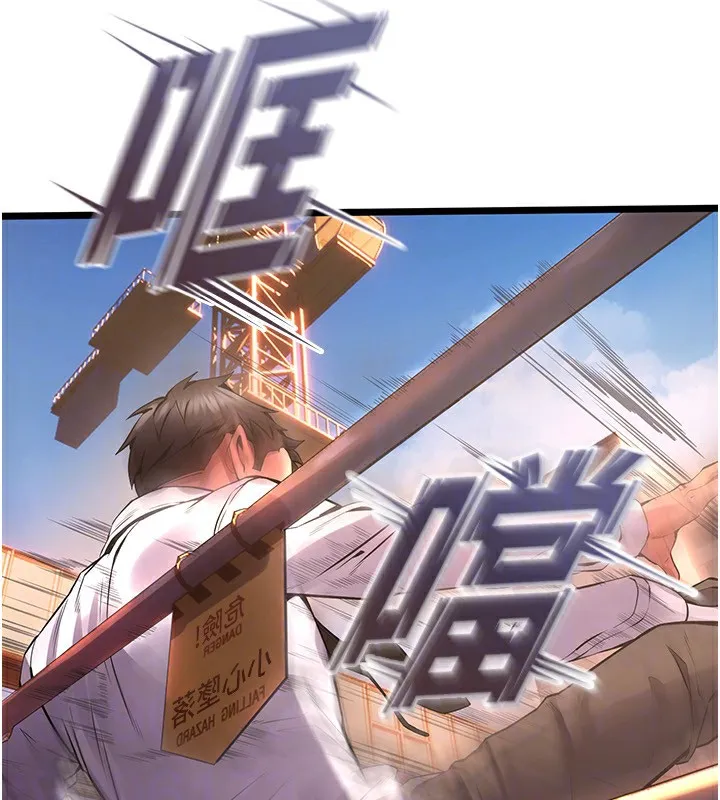 獄火重生第5話-改變人生的事件