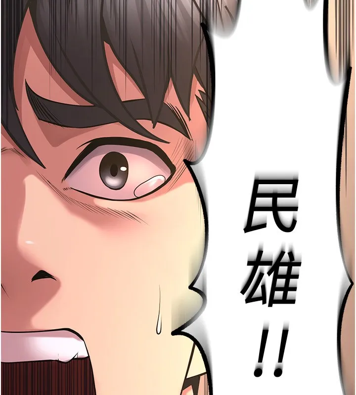獄火重生第5話-改變人生的事件