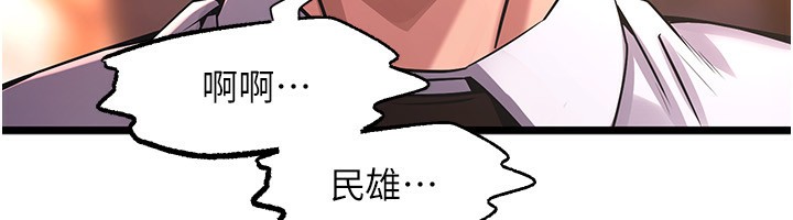 狱火重生第5話-改變人生的事件