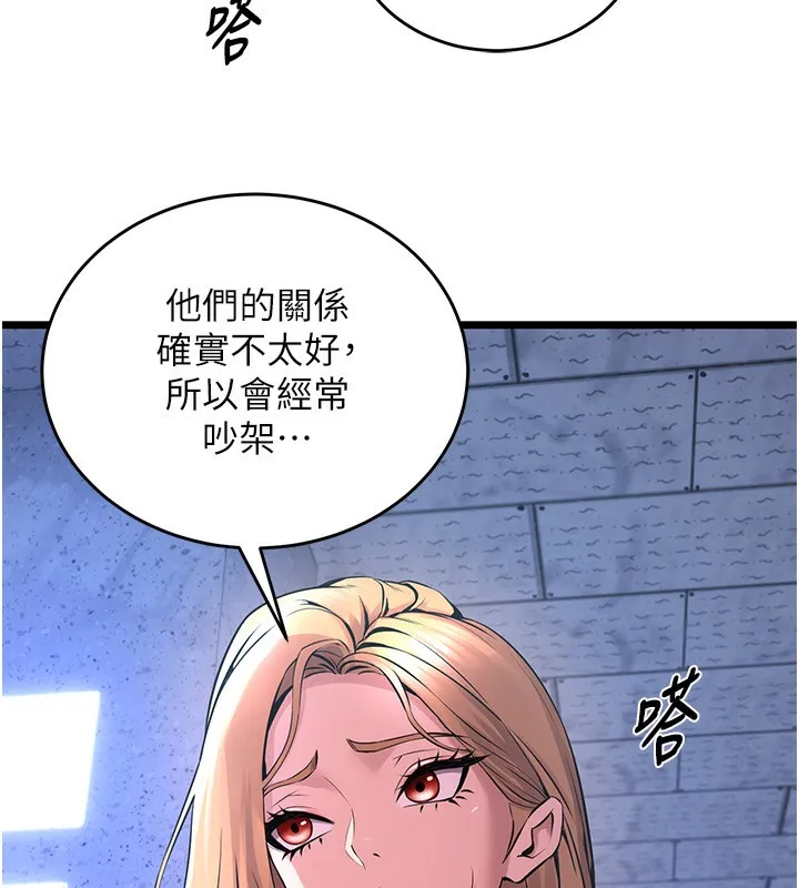 獄火重生第5話-改變人生的事件