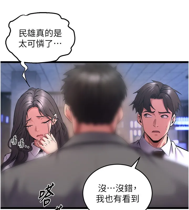 獄火重生第5話-改變人生的事件