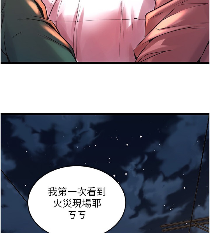 狱火重生第5話-改變人生的事件