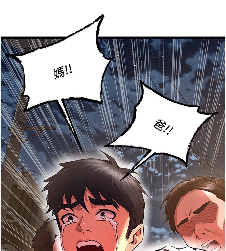 狱火重生第5話-改變人生的事件