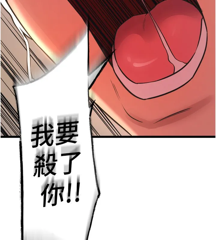 獄火重生第5話-改變人生的事件