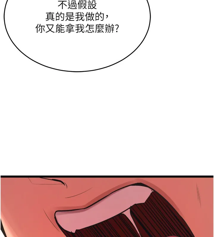 獄火重生第5話-改變人生的事件
