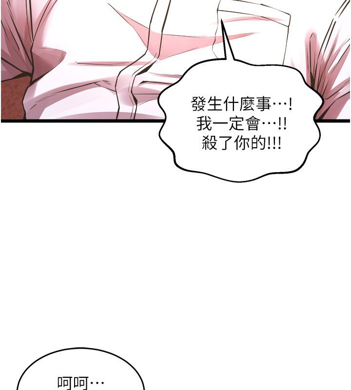 狱火重生第5話-改變人生的事件