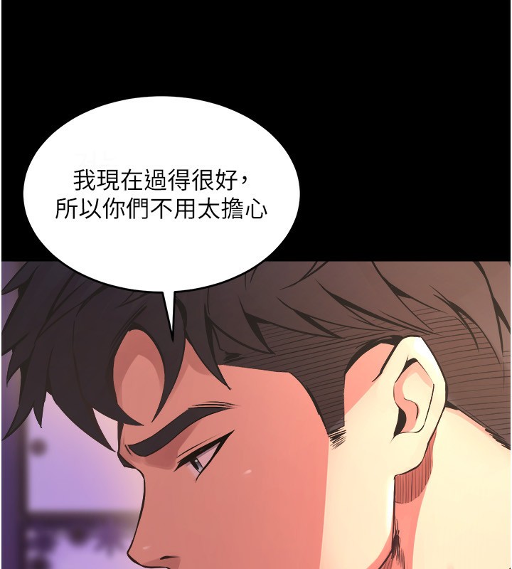 狱火重生第5話-改變人生的事件