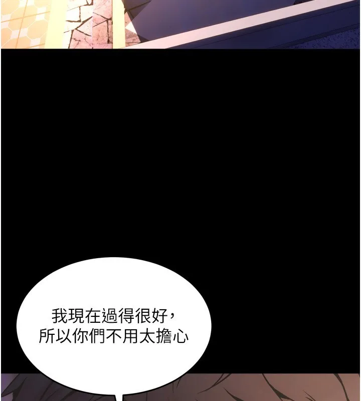 獄火重生第6話-你這樣子是強姦!!!