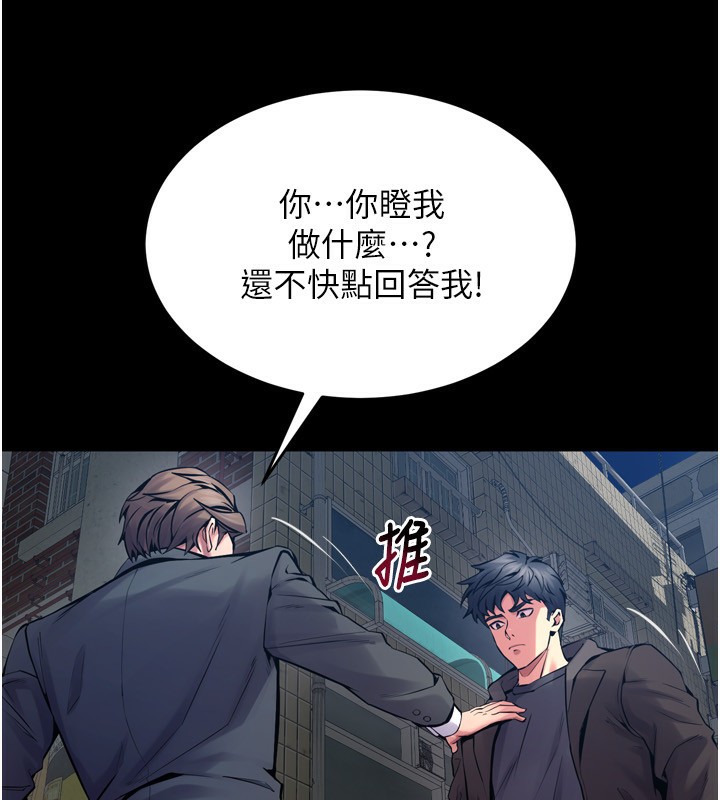 狱火重生第6話-你這樣子是強姦!!!
