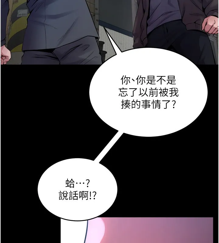 獄火重生第6話-你這樣子是強姦!!!