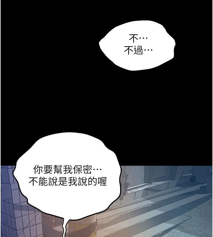 獄火重生第6話-你這樣子是強姦!!!