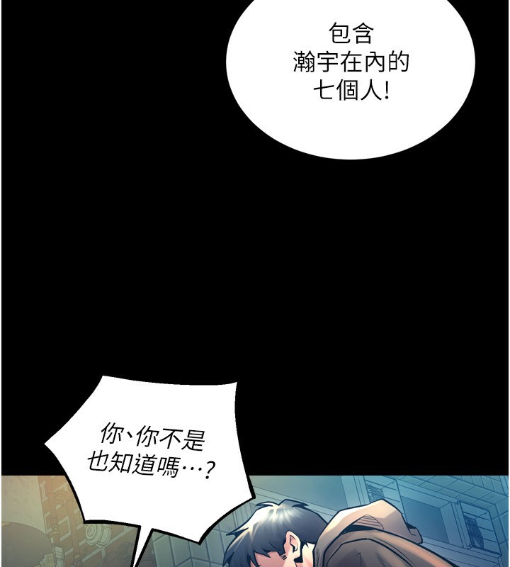 狱火重生第6話-你這樣子是強姦!!!