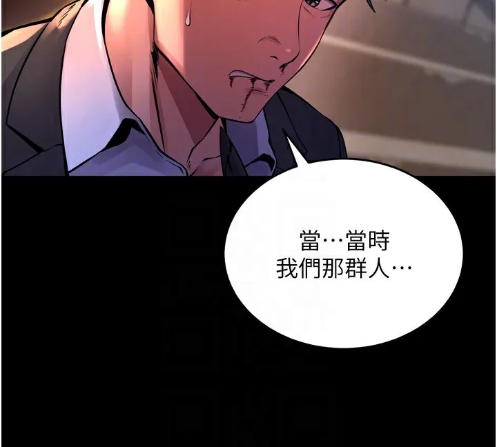 獄火重生第6話-你這樣子是強姦!!!
