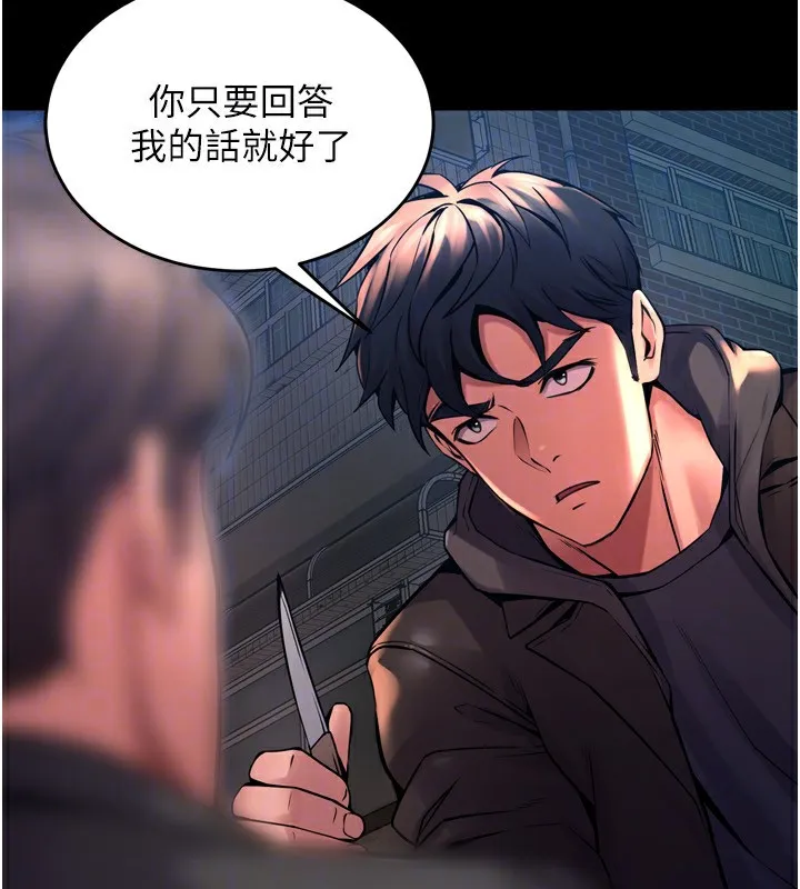 獄火重生第6話-你這樣子是強姦!!!