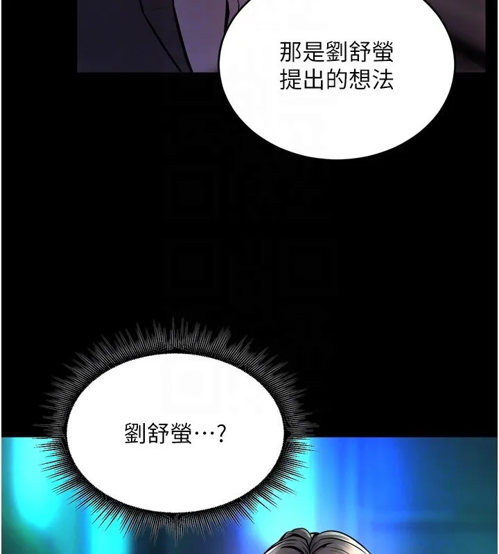 獄火重生第6話-你這樣子是強姦!!!