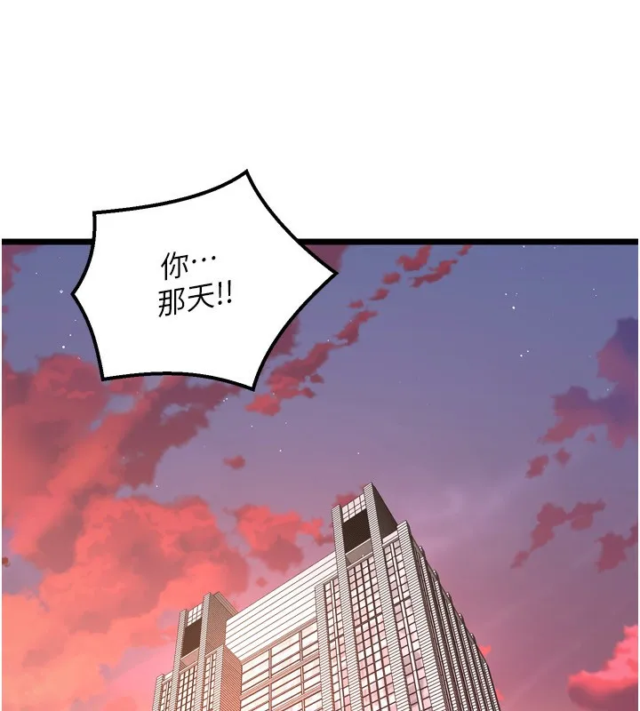 獄火重生第6話-你這樣子是強姦!!!