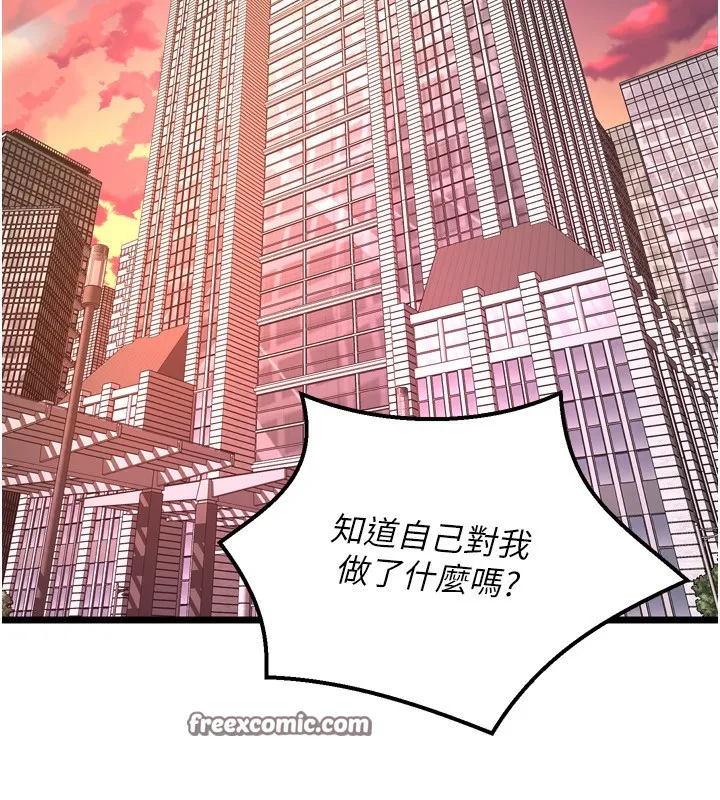 獄火重生第6話-你這樣子是強姦!!!